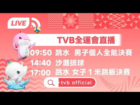 中国男篮亚,洲杯预选赛,迎战关岛,8波体育首页,即时比分,比分直播,足球比分直播,8波官网