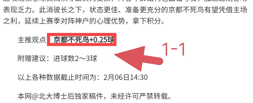 北区全明星,荣耀之冠,邹雨宸荣膺,8波体育首页,即时比分,比分直播,足球比分直播,8波官网
