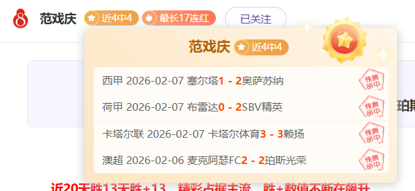 亚冬会盛大,开启,开幕式精彩,8波体育首页,即时比分,比分直播,足球比分直播,8波官网