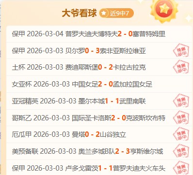 贡萨洛,拉莫斯,全力以赴,8波体育首页,即时比分,比分直播,足球比分直播,8波官网