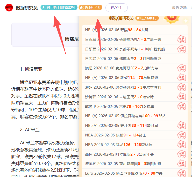 拉亚与西汉,姆激战,速度突破,8波体育首页,即时比分,比分直播,足球比分直播,8波官网