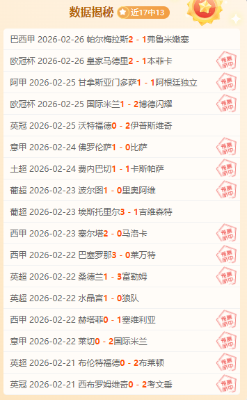 埃弗顿伯恩,利历史交锋,埃弗顿占优,8波体育首页,即时比分,比分直播,足球比分直播,8波官网
