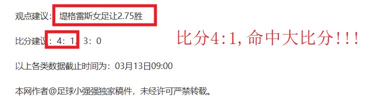 诺丁汉森林,补时逆转,力克阿斯顿,8波体育首页,即时比分,比分直播,足球比分直播,8波官网
