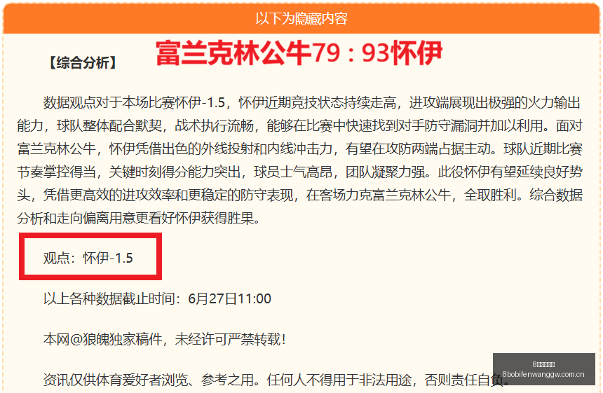 波足球比分,8波足球比分,8波体育首页,8波体育首页,即时比分,比分直播,足球比分直播,8波官网