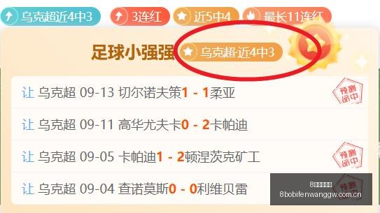 西甲焦点战,拉科鲁尼亚,不敌塞维利,8波体育首页,即时比分,比分直播,足球比分直播,8波官网