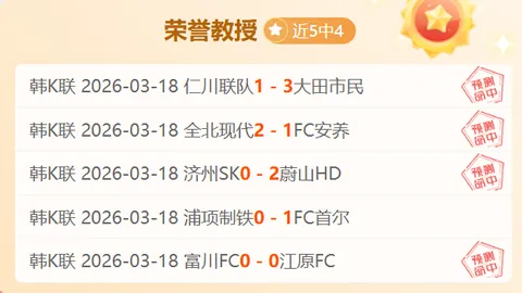 英冠激战正酣！第16位对决第2名，悬念重重，让步背后有何玄机？