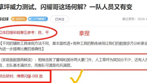 福彩3D第2026078期专家质合分析推荐汇总