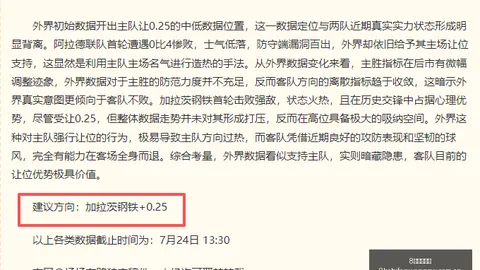 8波足球比分8波体育首页突发变动引发关注